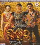 Nagavalli Telugu DVD